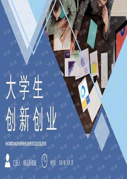 大學生創新創業活動中軟件開發與互聯網科技創新項目宣傳推廣方案